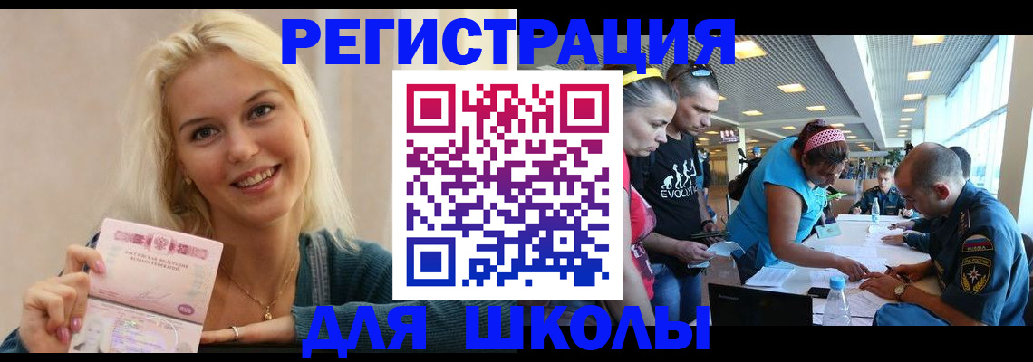 временная регистрация в Камышине