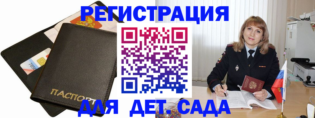 прописка паспорт в Камышине