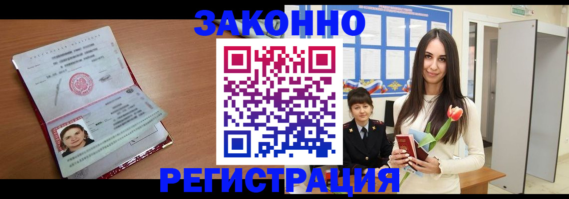 регистрация в Камышине