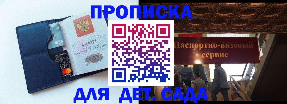 прописка от собственника в Камышине