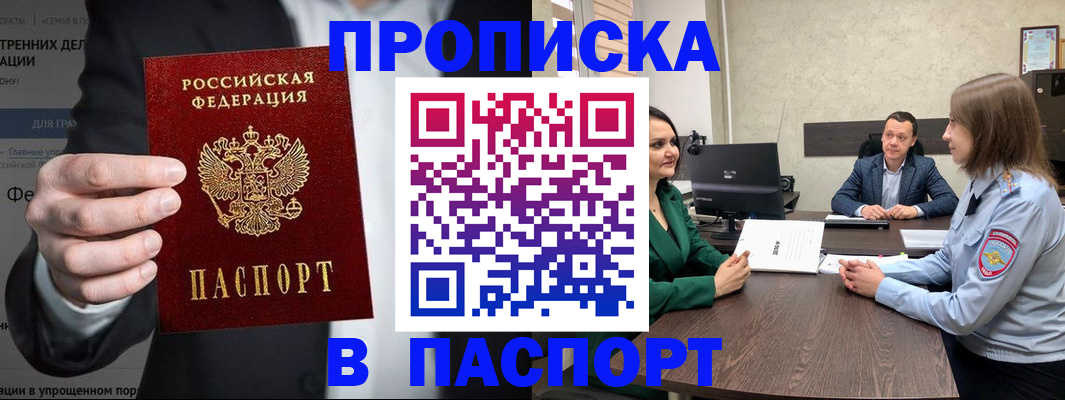 временная регистрация законно в Камышине